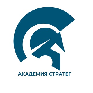 Логотип телеграм канала @alyansstrateg — Академия Стратег Урал