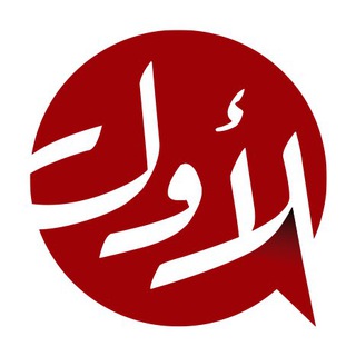لوگوی کانال تلگرام alyemeni_1 — موقع المشهد اليمني الأول 🌐