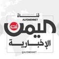 Telegram channel قناة اليمن نت logo
