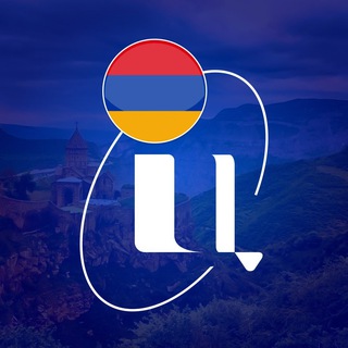 Telegram channel 🇦🇲 Образовательная гавань | ARM logo