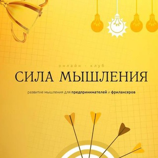 Логотип телеграм канала @am_silamisly — «Амбассадоры мышления»