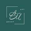 Логотип телеграм канала @am_artdecor — АМ артдекор мастер-классы Самара