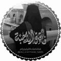 Logo saluran telegram am_khataab_5005 — فہٰاقدة الہٰاحہٰبٰٰة