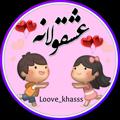 Logo saluran telegram am_you — ♡♡عشقولانه♡♡