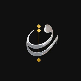Telegram kanalining logotibi amaanetim — إقرا🔕