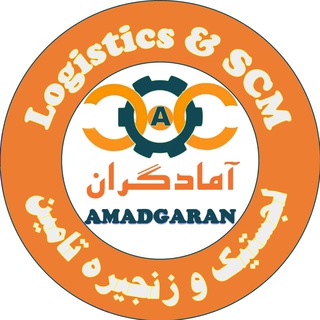 لوگوی کانال تلگرام amadgaran — آمادگران