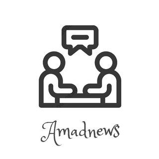 لوگوی کانال تلگرام amadnews — Amadnews