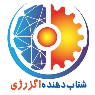 لوگوی کانال تلگرام amaitc — شتاب دهنده اگزرژی
