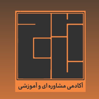 لوگوی کانال تلگرام amajacademy — آکادمی مشاوره‌ای و آموزشی آماج