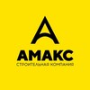 Логотип телеграм канала @amaks_doma — АМАКС дома на Юге России