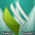 Telegram channel إدارة الإعلام التربوي والقناة التعليمية بأمانة العاصمة. logo