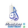 Telegram channel شركة أمان للدعاية والإعلان logo