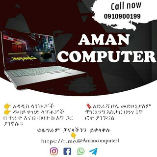 የቴሌግራም ቻናል አርማ amancomputers2 — Aman computers💻📱🖥