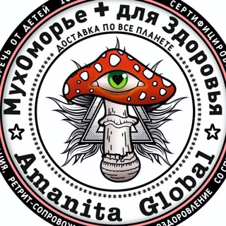 Логотип телеграм канала @amanita_global — 🤩Amanita Global - 🍄 МухОморье для ЗДОРОВЬЯ 💖 Меркул МахАмар