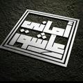 Logo saluran telegram amanyashour — دروس وإعلانات أ.أماني بنت محمد عاشور