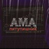 Логотип телеграм канала @amap2p — АмаПитупишник