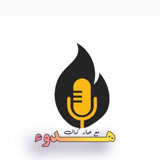 لوگوی کانال تلگرام amarkamallove — هدوء مع عمار كمال 😍 ❤️