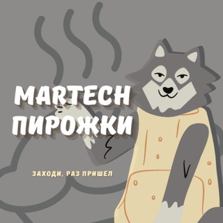 Логотип телеграм канала @amarketingpies — MarTech Пирожки