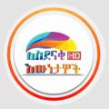 Logo saluran telegram amazingfactesworld — አስደናቂ እውነታዎች Amazung Facts