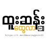 Logo of telegram channel amazingporn22 — ထူးဆန်းထွေလာ🔞