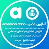 لوگوی کانال تلگرام amazonozv — خدمات مجازی آمازون عضو | ممبر پرمیوم ,ممبر ادلیست,ممبر اپلودر,ممبر بدون ریزش,ممبر واقعی,بوست کانال , فالور اینستاگرام,رفرال ربات