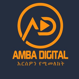 የቴሌግራም ቻናል አርማ ambadigmedia — Amba Digital - አምባ ዲጂታል