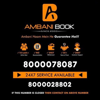 Logo saluran telegram ambani_online_book_trusted — AMBANI ONLINE BOOK SINCE 2000