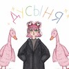 Логотип телеграм канала @ambarghini — амбар дусéй
