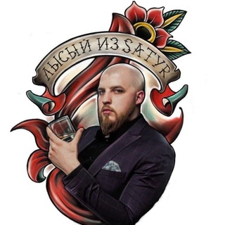 Логотип телеграм канала @ambassadorshead — Sasha Satyr