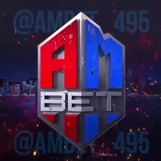 Логотип телеграм канала @ambet_495_originall — 🔥 AM BET 🔥