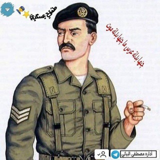 Logo saluran telegram ambition_military1 — الطموح العسكري🦅