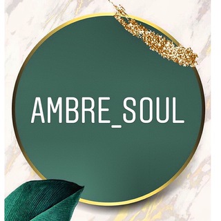 Логотип телеграм канала @ambre_soul — Ambre Soul. 7 км. Бежева 733, нові ролети