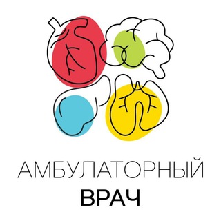 Логотип телеграм канала @ambulatory_doctor — Амбулаторный врач