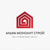 Логотип телеграм канала @amccrimea — СК «Альфа Монолит Строй»