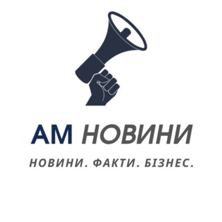 Telegram channel AM Новини logo