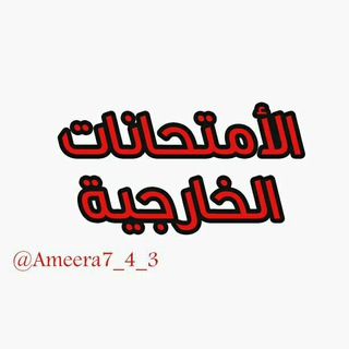 Telgraf kanalının logosu ameera16_10_13 — طلبة الإمتحانات الخارجية