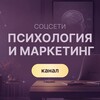 Логотип телеграм канала @ameli_soul_marketing — Проявленность. Соцсети. Психология и маркетинг