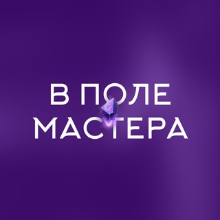 Логотип телеграм канала @amelisoul_master_julia — «В поле мастера» Юлии Ивлиевой