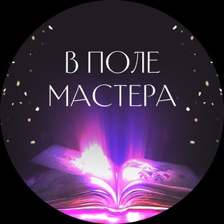 Логотип телеграм канала @amelisoul_master — Ивлиева Юлия (канал)