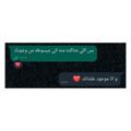 لوگوی کانال تلگرام amera1179 — اسكرينات واتساب ❤️👑