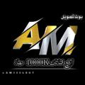 لوگوی کانال تلگرام amere44 — قناة بوت تمويل || 𝐀𝐌 ||℡⁪⁬⁮⁮⁮