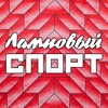 Логотип телеграм канала @americansportshistory — Ламповый спорт