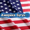 Logo of telegram channel amerika_bugun — Aмерика Бугун | Green Card®