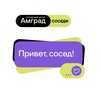 Логотип телеграм канала @amgradsosedi — 💚Амград Соседи💚