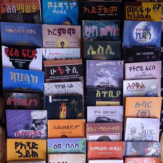 የቴሌግራም ቻናል አርማ amharic_fiction_books — Fiction Books _ አማርኛ ልብወለድ