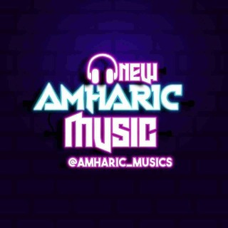 የቴሌግራም ቻናል አርማ amharic_musics — Amharic Musics