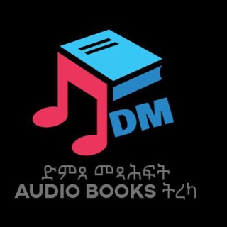 የቴሌግራም ቻናል አርማ amhbook — ድምጸ መጻሕፍት 👂 Audio Books ትረካ