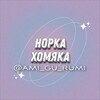 Логотип телеграм канала @ami_gu_rumi — Амигуруми🐹