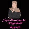 شعار قناة تلجرام amigromy — قناه دمى اميجرومي(Sjoodhandmade)