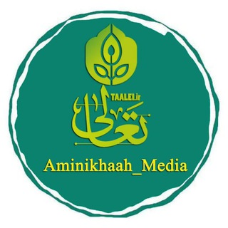 لوگوی کانال تلگرام aminikhaah_media — Aminikhaah_Media🇵🇸